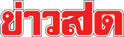 khaosod_logo